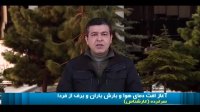 آغاز افت دمای هوا و بارش باران و برف از فردا