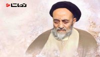 24 آبان روز بزرگداشت علامه طباطبایی