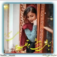 نباشی عشقم قلبم می گیره | آهنگ زیبا | آهنگ عاشقانه | کلیپ زیبا