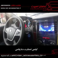 کیلس استارت دنا پلاس - ماهان اسپرت