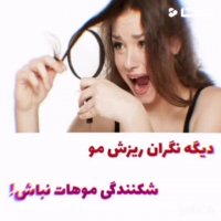 ریزش مو ودرمان آن