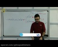 آموزش فصل دوم شیمی دهم مهندس عارف ربیعیان(کنکور آسان است)