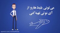 حل مشکلات با آی نوتی