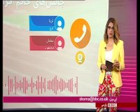 تحلیل مسابقه خانم گزارشگر در شبکه BBC فارسی