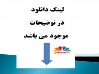 بانک شماره همراه اول و ایرانسل به تفکیک شهر ها