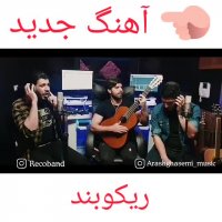 ریکو بند دلی