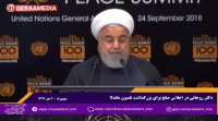 روحانی : درمان نژاد پرستی در مردم سالاری است