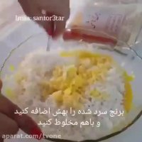ته چین مرغ