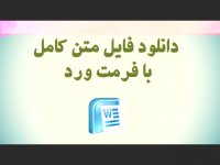 پایان نامه در مورد رشته اقتصاد