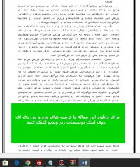 دانلود مقاله روانشناسی ورزشی