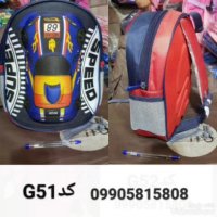 پخش عمده کوله پشتی ایرانی مدرسه تهران بگ