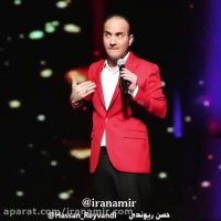 حسن ریوندی: عاقبت چشم چرونی