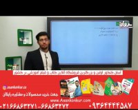 ریاضی نهم امیر سلمانی