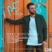 آهنگ سهیل مهرزادگان بگردم