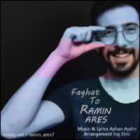 دانلود آهنگ جدید رامین آرس به نام فقط تو