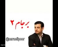 افشاگری استاد رائفی پور از برجام ۲