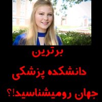 کلیپ دانشگاه هاروارد Harvard University