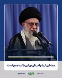 فیلم‌نوشت | احترام همگان به شخصیت امیرالمومنین علیه‌السلام