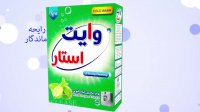 پودر ماشین لباسشویی وایت استار