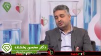 فیلم صحبت های دکتر محسن بخشنده مهمان برنامه طبیب شبکه سه سیما