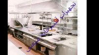 تجهیزات آشپزخانه صنعتی