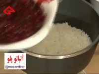 آشپزی : طرز تهیه"آلبالو پلو"  Albalo Polo