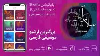 آهنگ زیبای مهدی یغمایی به نام «شام غریبان»