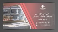 آپارتمان دوبلکس منطقه کارشیاکا بستانلی در ازمیر ترکیه