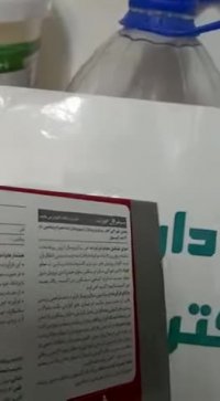 کپسول سـیدرال فـورت