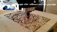 طراحی و ساخت دستگاه های برش cnc
