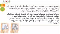 درمان مفصل زانو با غضروف بینی