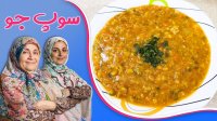 طرز تهیه سوپ جو پرک خوش رنگ و لعاب