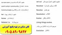 کدینگ لغات انگلیسی کتاب 504 و کتاب 1100ـ استادعلی کیانپور