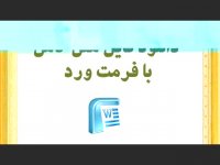 دانلود پایان نامه یفیت حسابرسی