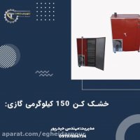 قیمت میوه خشک کن پارس خزر09198190989