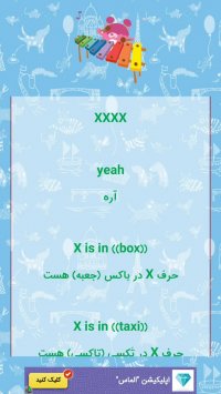 الفبای انگلیسی ترانه شاد سرگرمی کودکان