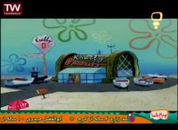انیمیشن باب اسفنجی | کارتون باب اسفنجی (یکجا فروختن)