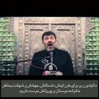 مداحی حدادیان به زبان انگلیسی