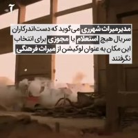 حمله داعش به قدیمی‌ترین کارخانه سیمان ایران