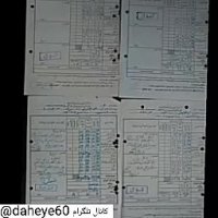 دهه شصتی ها-بازبازان با ترانه