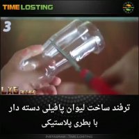 ترفند جالب ساخت لیوان دسته دار با بطری پلاستیکی