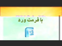 دانلود پایان نامه درباره موسسه برق
