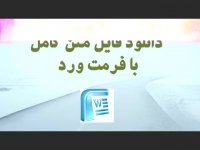 پایان نامه نوعا کشنده