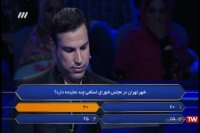 یونس شهباززاده برنده 15 میلیونی برنده باش