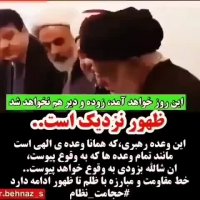 ظهور نزدیک است || کلیپ زیبا || وعده رهبری || کلیپ امام زمان || فرج