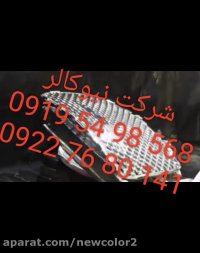 دستگاه ابکاری فانتاکروم صنعتی 09038144727 نیوکالر