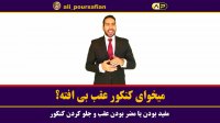 تغییر زمان برگزاری کنکور سراسری