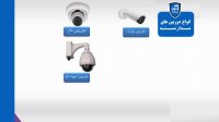 دوربین مداربسته سیستم امنیتی اعلام حریق در یزد
