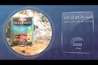 غذای مرطوب سگ برند کنسرو گرن کارنو