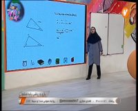 تدریس ریاضی ششم ابتدایی : دوشنبه 11 فروردین